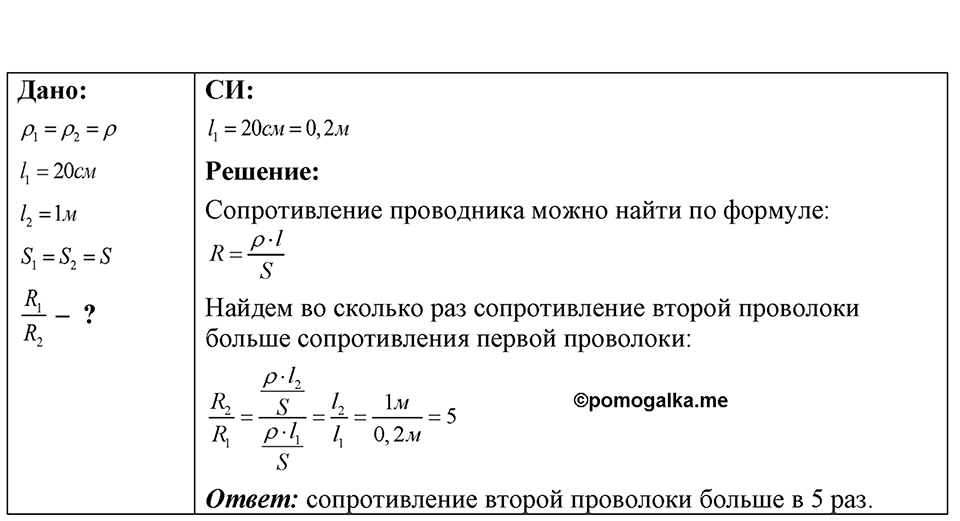Номер 52.13 — решение 1