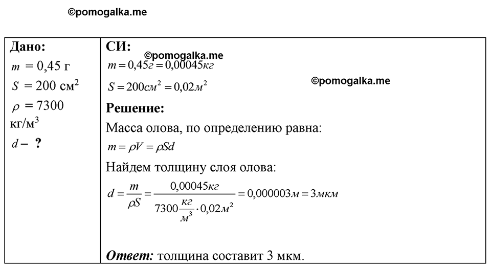 Номер 11.52 — решение 1