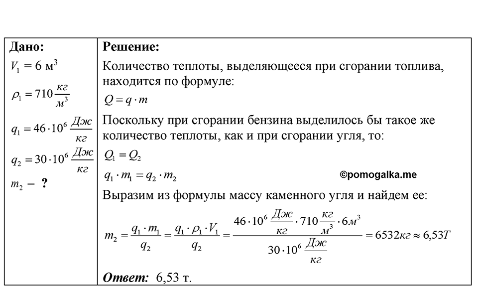 Номер 44.19 — решение 1