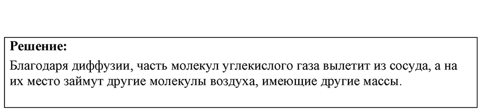 Номер 3.14 — решение 1