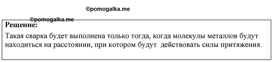 Номер 4.8 — решение 1