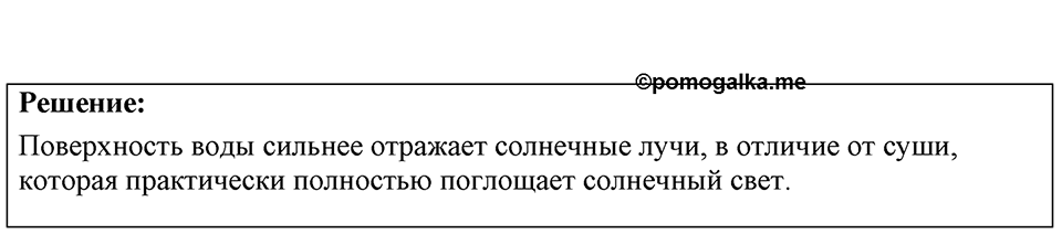 Номер 39.47 — решение 1