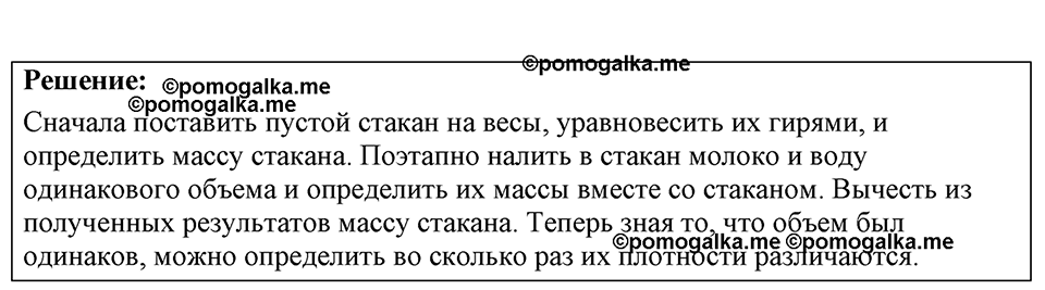 Номер 11.19 — решение 1