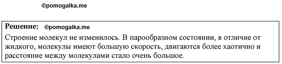 Номер 5.16 — решение 1