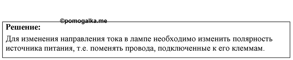 Номер 50.7 — решение 1