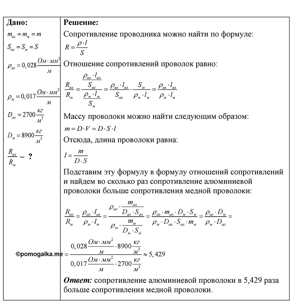 Номер 52.14 — решение 1