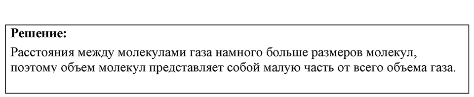 Номер 3.6 — решение 1