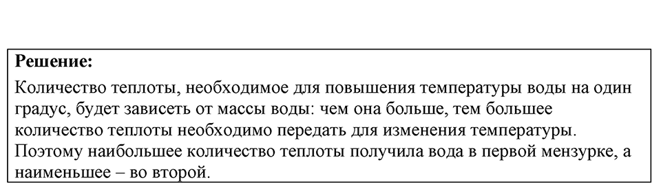 Номер 40.1 — решение 1