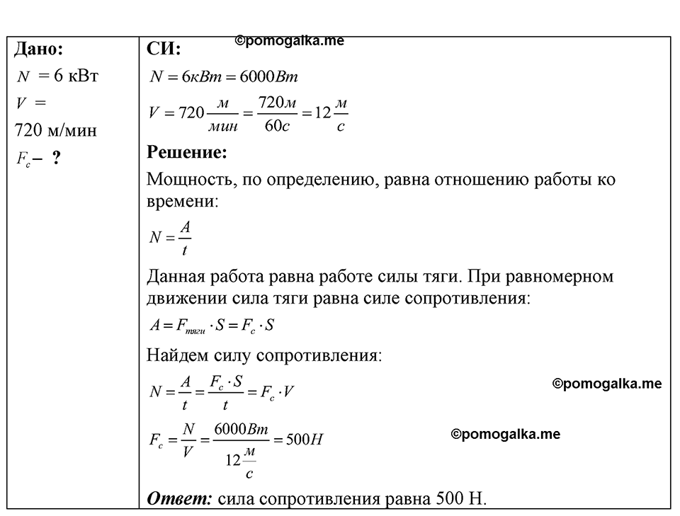 Номер 29.26 — решение 1