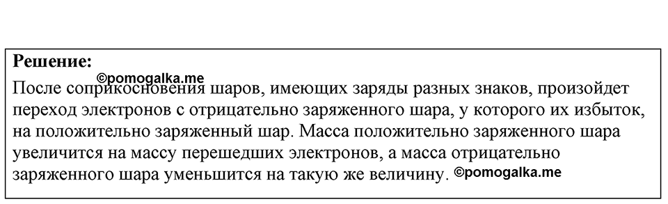 Номер 47.12 — решение 1