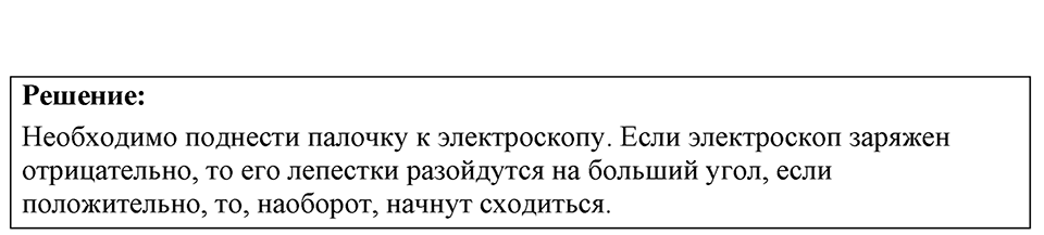 Номер 47.25 — решение 1