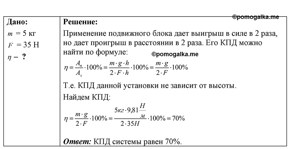 Номер 33.13 — решение 1
