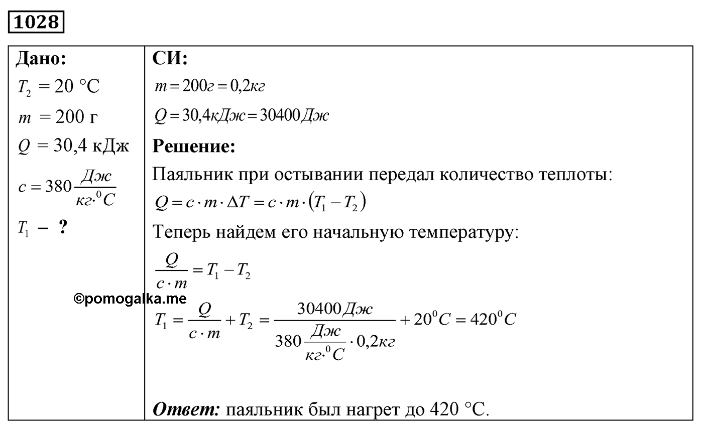 Задача №1028 — решение 1