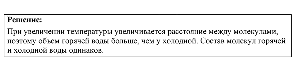 Номер 3.22 — решение 1