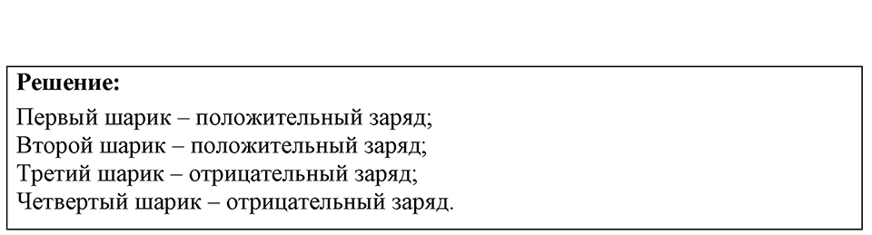 Номер 47.19 — решение 1