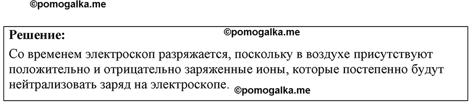 Номер 47.31 — решение 1