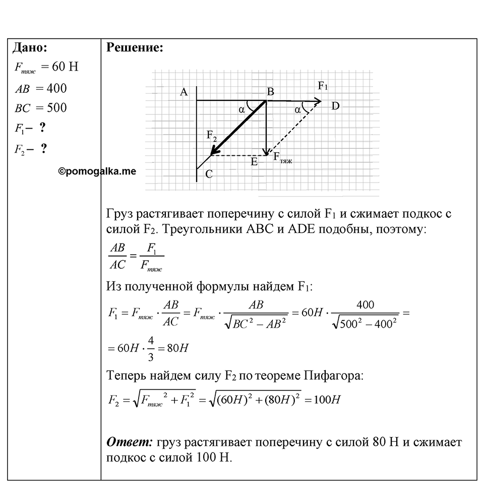 Номер 17.29 — решение 1