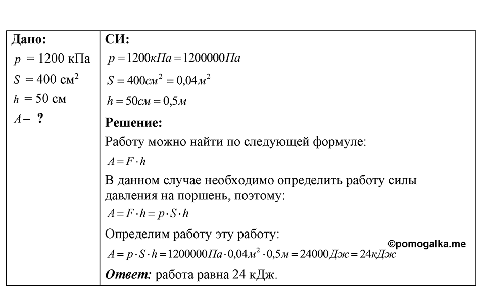 Номер 28.18 — решение 1