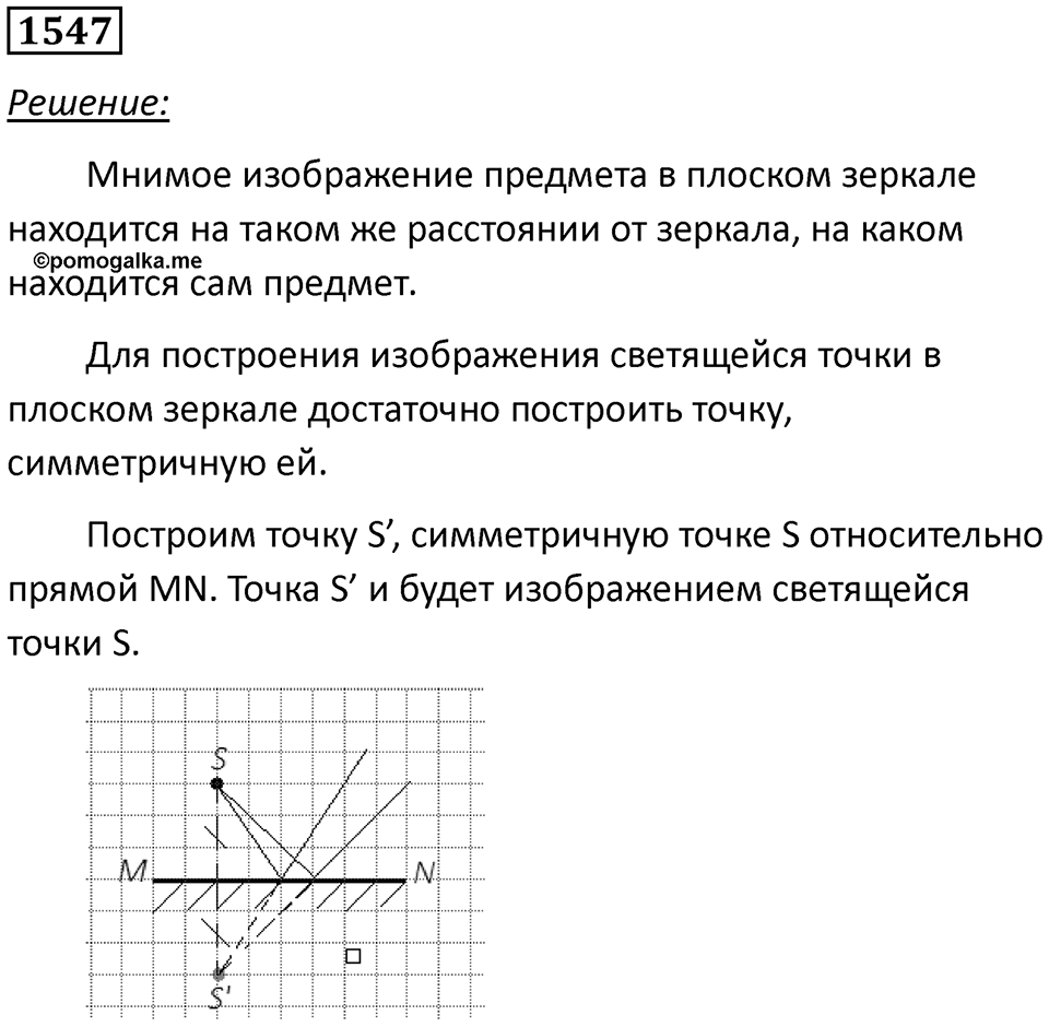 Задача №1548 — решение 1