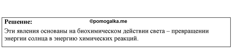 Номер 64.12 — решение 1