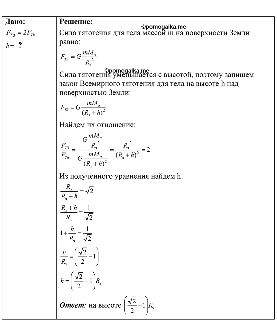 Номер 13.18 — решение 1