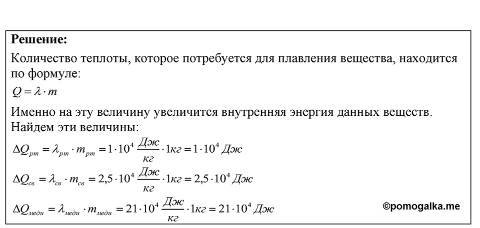 Номер 41.23 — решение 1