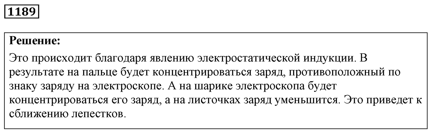 Задача №1189 — решение 1