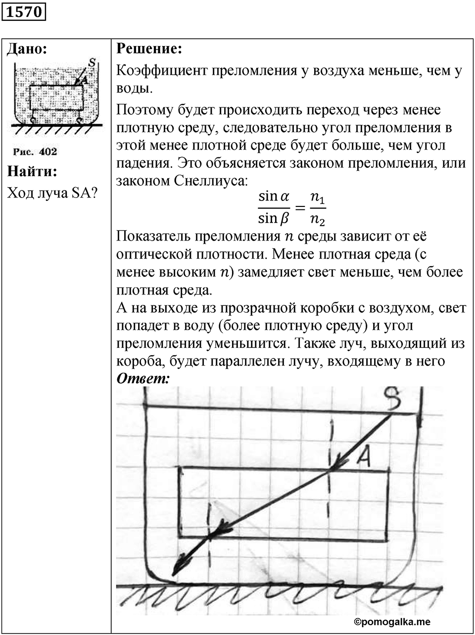 Задача №1570 — решение 1