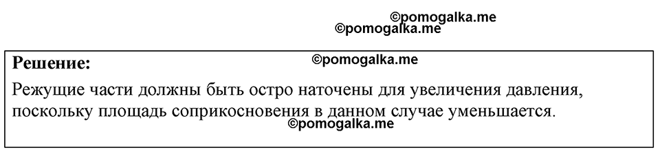Номер 20.5 — решение 1