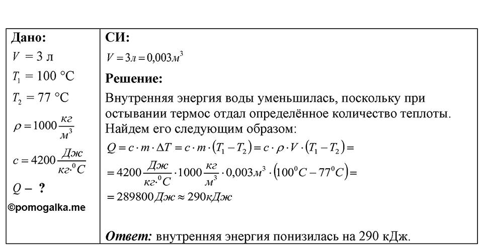 Номер 40.11 — решение 1