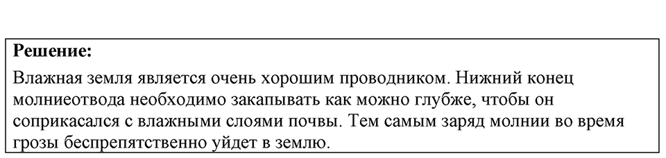 Номер 47.39 — решение 1