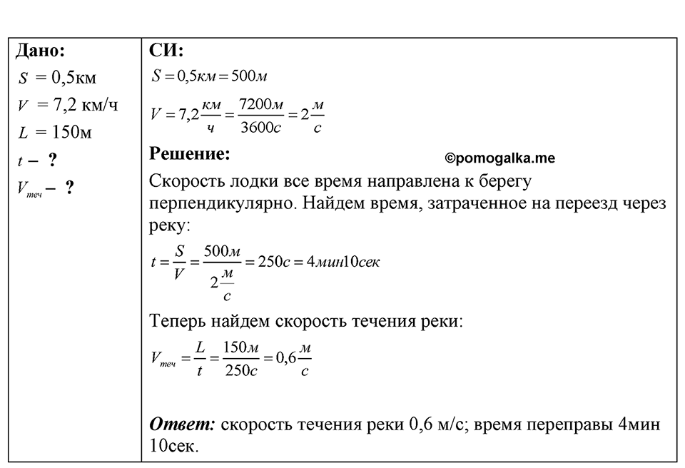 Номер 7.38 — решение 1
