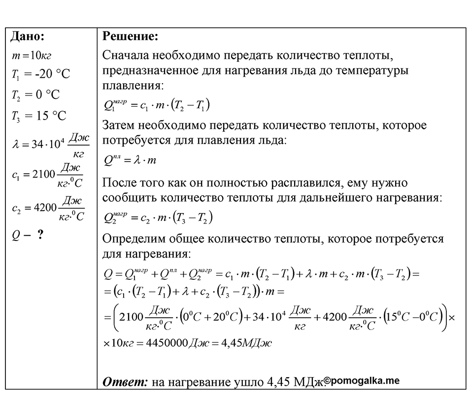 Номер 41.38 — решение 1