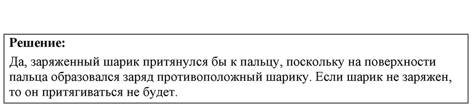 Номер 47.5 — решение 1