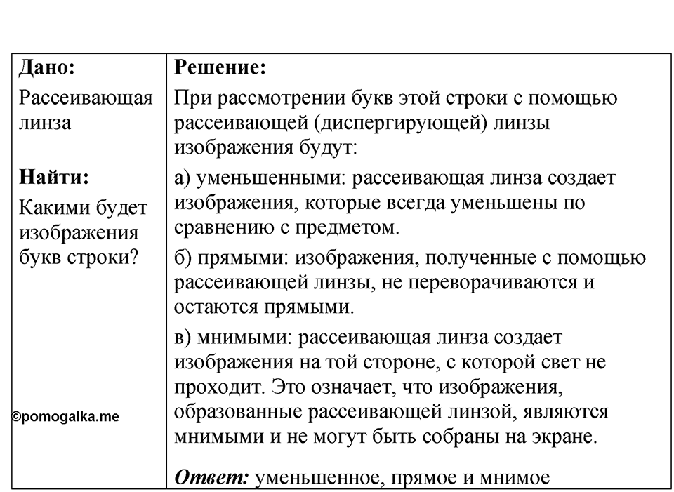 Номер 69.26 — решение 1