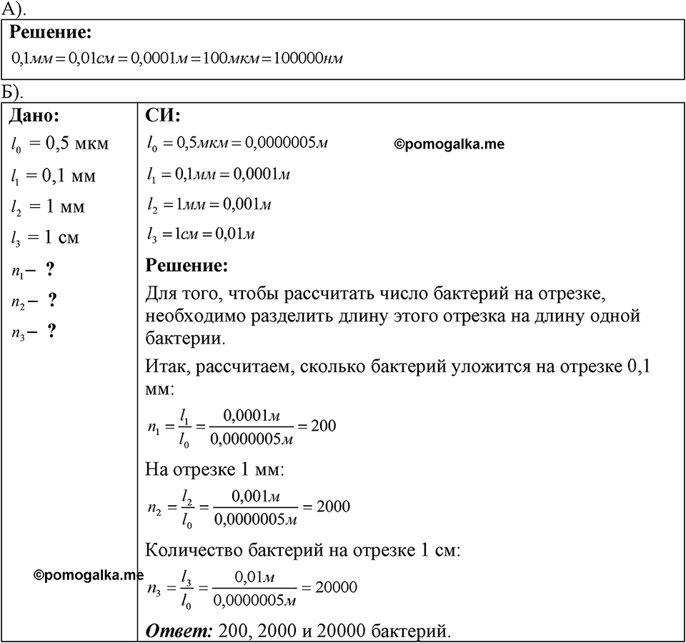Номер 2.2 — решение 1
