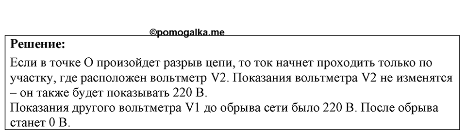 Номер 55.17 — решение 1