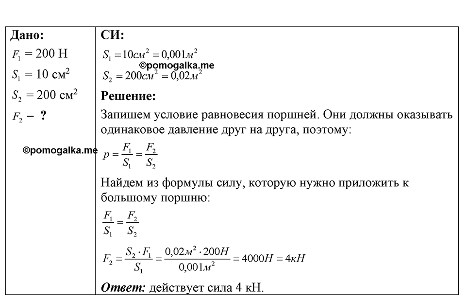 Номер 23.13 — решение 1