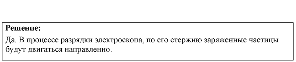 Номер 49.5 — решение 1