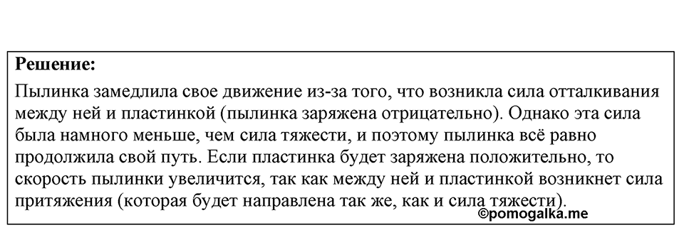 Номер 48.16 — решение 1