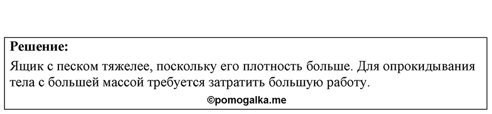Номер 32.10 — решение 1