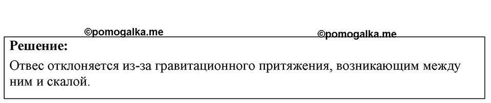 Номер 13.8 — решение 1