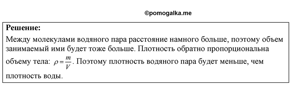 Номер 11.16 — решение 1