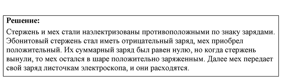 Номер 47.20 — решение 1