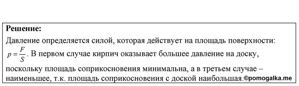 Номер 20.11 — решение 1