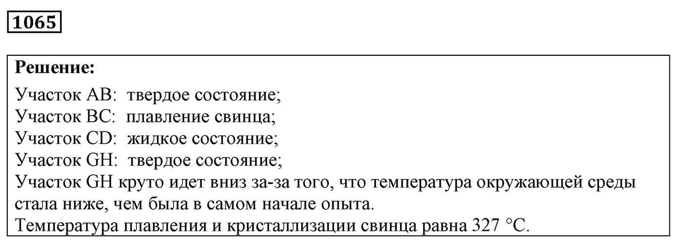 Задача №1065 — решение 1