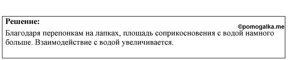 Номер 10.13 — решение 1