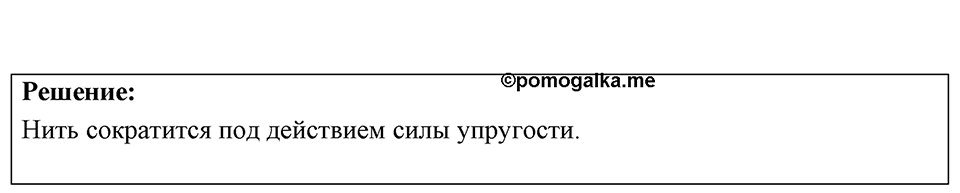 Номер 15.8 — решение 1