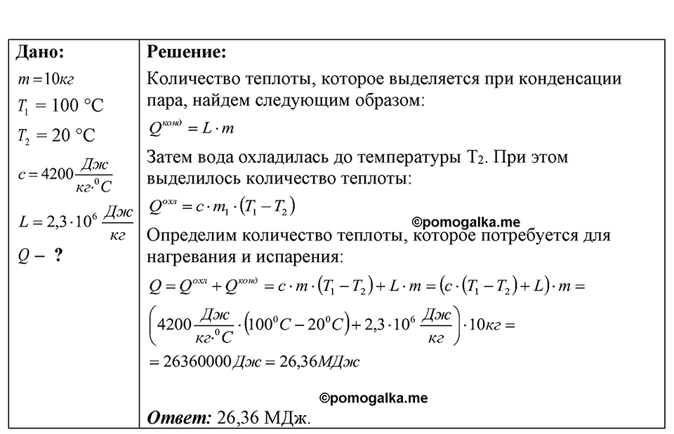 Номер 42.31 — решение 1