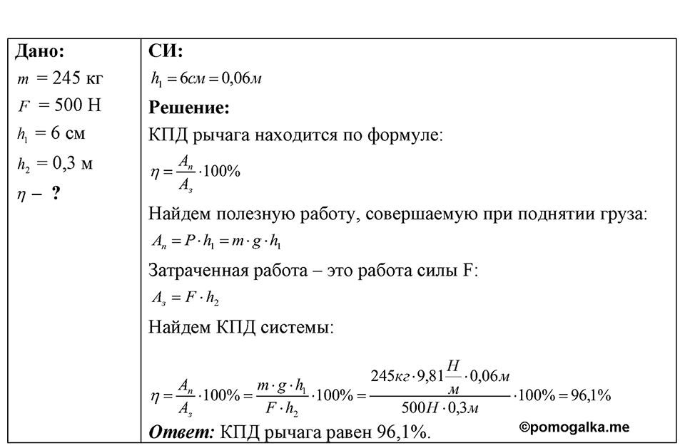 Номер 33.6 — решение 1